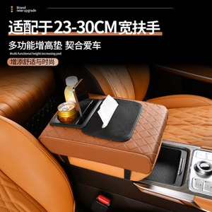 แผ่นรองที่วางแขนในรถยนต์ Chen Hai ขนาด 28x36x7 ซม. ทำจากหนัง พร้อมที่ใส่กระดาษทิชชู่และที่วางแก้วน้ำ ใช้ได้กับรถยนต์ทั่วไป - Product Image 2