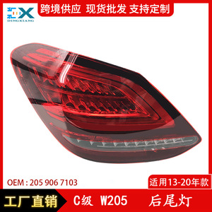 Luz Trasera para Mercedes-Benz Clase C W205 2059067103, Nueva Pieza de Repuesto de ABS para Lado Izquierdo y Derecho - Product Image 5