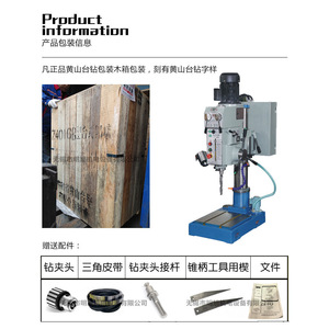 Máquina de Perforación Automática Huangshan ZB4050S con Husillo MT4 para Perforación de Metal - Product Image 5