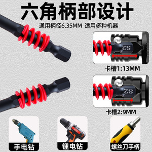 Embout de tournevis antidérapant Fuxin Spring, tête Phillips en acier allié à haute dureté, finition oxyde noir - Product Image 2