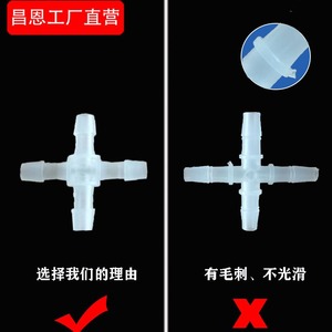 Conector de Plástico de Cuatro Vías de 9.5mm, Transparente, para Distribución de Agua en Acuarios - Product Image 1