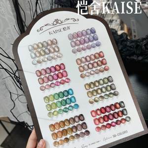 ชุดกาวติดเล็บตาแมว 50 สี <span class=keywords><strong>KAISE</strong></span> งานศิลปะบนเล็บสุดอินเทรนด์ปี 2026 กาวยูวีปลอดสารพิษ ปราศจาก HEMA และ TPO - Product Image 3