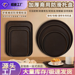 Bandeja de Servicio de Fibra Templada, Rectangular y Redonda, Antideslizante, para Hoteles, Cafeterías, Restaurantes, Uso Comercial - Product Image 3