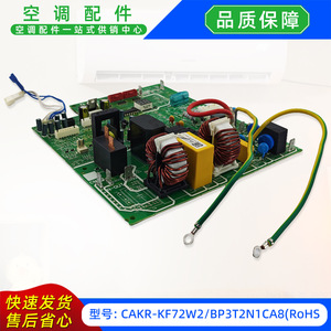 เมนบอร์ดเครื่องปรับอากาศมีเดีย รุ่น CAKR-KF72W2BP3T2N1CA8 บอร์ดควบคุมอินเวอร์เตอร์ สำหรับยูนิตภายนอกแบบแยกส่วน - Product Image 3