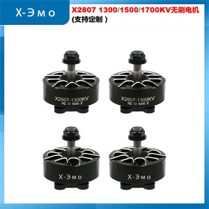 Moteur sans balais X2807 1300KV pour modèle d'avion RC multirotor à aile fixe, moteur électrique en métal - Product Image 5