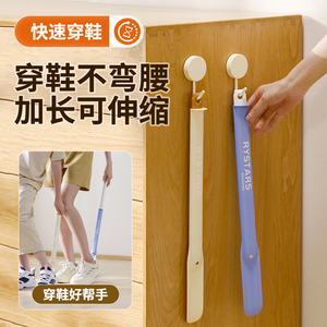 Chausse-pied télescopique Rystars 67 cm, aide à l'enfilage des chaussures pour personnes âgées, femmes enceintes et enfants - Product Image 2