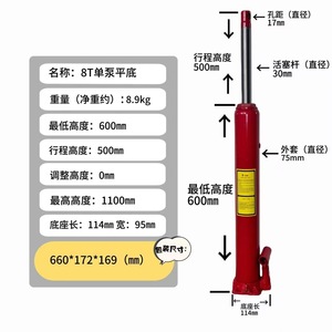 Cric hydraulique pour grue à pompe longue, capacité de levage 1T 2T 3T 5T 8T 12T, hauteur de levage 500mm, pompe simple ou double - Product Image 2