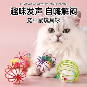 <b>Cat</b> <b>Toy</b> Ball Feather Boredom Buster For <b>Cats</b> <b>Interactive</b> Plaything - Product Image 2