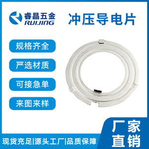 Lámina Conductora Estampada Ruijing para Montaje de Conectores de Automóviles, Material de Contacto Eléctrico - Product Image 4