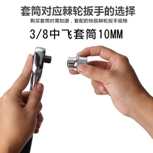 3/8 In <b>Socket</b> Set 4-24mm Hex Vanadium Steel Quick Release For Diy Repair - Product Image 2