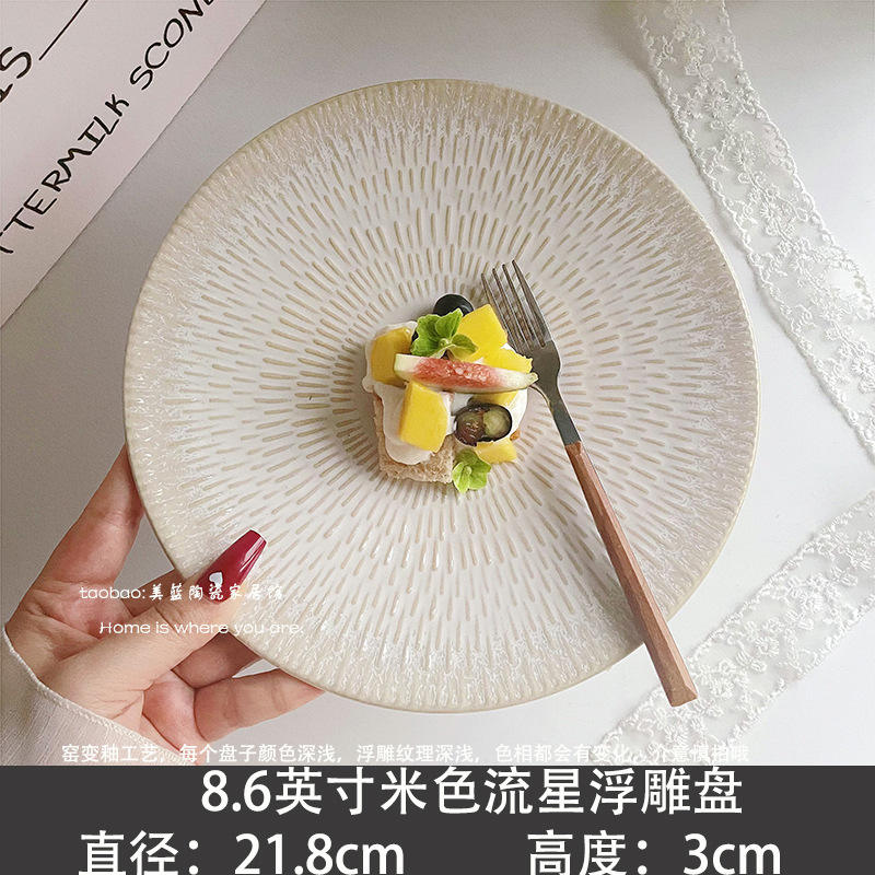 8.6 inch beige meteor relief plate