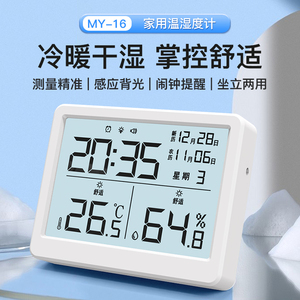 Digital Thermometer Hygrometer Lcd Display Indoor Outdoor Wall Mounted Battery Powered Temperature Humidity Clock - Product Image 4