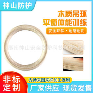 Anillas de gimnasia de madera de abedul de 195 mm de diámetro y 25 mm de grosor para equipo de ejercicio físico en casa - Product Image 5