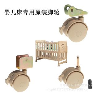 Ruedas giratorias para cuna de bebé con freno, silenciosas, de plástico, con montaje en placa, para muebles de bebés y niños. - Product Image 1