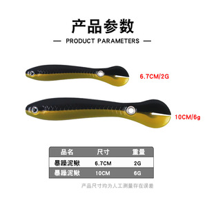 Leurre souple artificiel pour la pêche au bar, type loach, avec dos noir ou vert foncé, appât de fond en plastique souple - Product Image 4