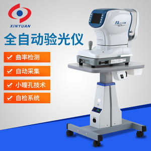 Refractómetro Automático Xinyuan FA6100BK con Medición de Curvatura Corneal para Equipos de Optometría - Product Image 1