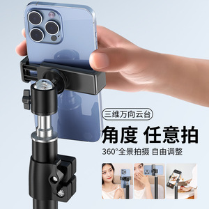 Trépied sur pied MeiMei Era en alliage pour diffusion en direct, support photo et vidéo multifonctionnel, support selfie - Product Image 2