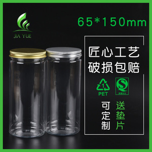 ภาชนะบรรจุอาหารแบบสุญญากาศขนาด 65*150 มม. พร้อมฝาปิดสีทองและสีเงิน, ขวดชาพลาสติกใส และขวดอาหารฝาอลูมิเนียม - Product Image 4