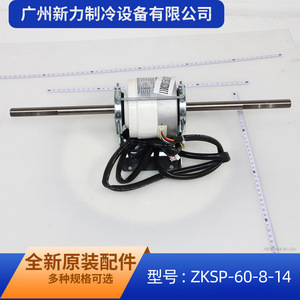มอเตอร์พัดลมภายนอกเครื่องปรับอากาศ Zksp แบบไร้แปรงถ่าน รุ่น Zksp-60-8-14 สำหรับอุปกรณ์เครื่องจักรกล - Product Image 5