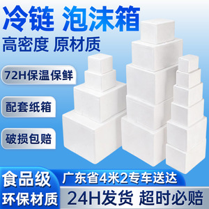 กล่องโฟมกันกระแทกแบบเย็น รุ่น Gold Diamond ขนาด 5 6 7 สำหรับบรรจุภัณฑ์อาหารทะเล ผลไม้ และโลจิสติกส์ - Product Image 4