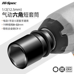 ประแจกระบอกดาเฟย 20 มม. หกเหลี่ยม เมตริก เครื่องมือซ่อมรถยนต์แบบลม - Product Image 2