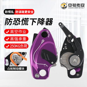อุปกรณ์ป้องกันการตกจากที่สูง Zhongyu Anti Panic Descender รับน้ำหนักได้ 1500 กก. พร้อมห่วงอลูมิเนียมรูปตัว D สำหรับป้องกันการตก - Product Image 2