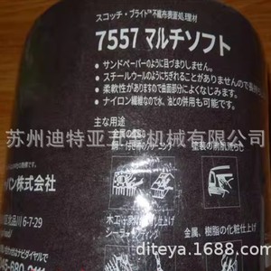 ผ้าขัด 3M Scotch Brite 7557 ขนาด 200 มม. x 6 ม. ความหยาบ 60 กริต สำหรับงานอุตสาหกรรม - Product Image 4