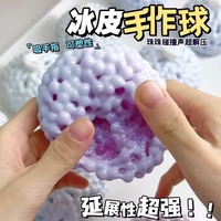Mini balle anti-stress transparente à perles, silencieuse, sans bruit, jouet pour soulager l'anxiété en classe et aux examens