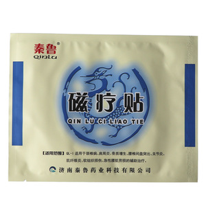 Parche de Terapia Magnética Qinlu: Un parche terapéutico adyuvante para la espondilosis cervical, el hombro congelado y el músculo lumbar. - Product Image 3