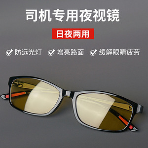 Gafas de sol con visión nocturna, montura rectangular de plástico, lentes de PC, unisex, para conducir en bicicleta con prescripción médica 13017 - Product Image 4