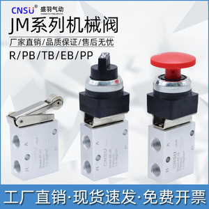 วาล์วลมแบบกลไกสองตำแหน่งสามทาง Shengyu JM-322PB แบบลูกกลิ้ง ควบคุมด้วยปุ่มกด ทำจากอลูมิเนียมอัลลอย - Product Image 5