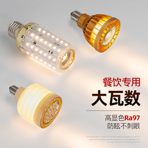 Ampoule LED E27 COB à rendu des couleurs élevé Ra97, anti-éblouissement, éclairage pour la restauration - Product Image 1