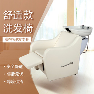 Shampoo Chair Fixed White And Black Foldable <b>Footrest</b> Easy To Clean For Salon Commercial Use - Product Image 1