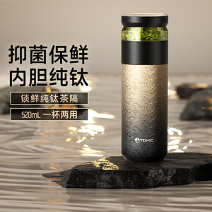 Tasse isotherme Tomic en titane pur 520 ml avec infuseur à thé pour les voyages en plein air - Product Image 1