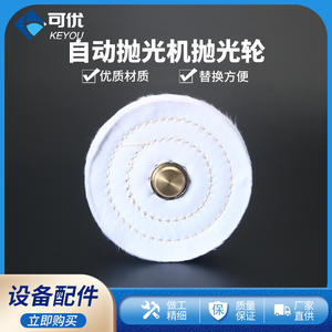 Disco de Pulido Mastercard Helper de Algodón Puro No Abrasivo para Amoladora de Banco, Primavera 2024, Origen Zhejiang, Parte 5082 - Product Image 5