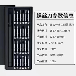 Juego de destornilladores 24 en 1, herramienta de reparación y desmontaje de teléfonos móviles, destornillador de precisión 25 en 1 con puntas cruzadas S2. - Product Image 3