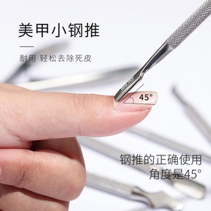 Yi Jian Stainless Steel Cuticle Pusher S-505 S-506 S-508 S-511 Professional Nail Tool - Product Image 3