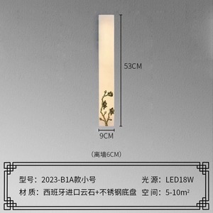 Lámpara de Pared de Mármol Estilo Chino Moderno, Nueva Decoración de Alta Gama con Ranuras Incrustadas para Sala de Estar, Tira Larga, Fondo Simple - Product Image 4