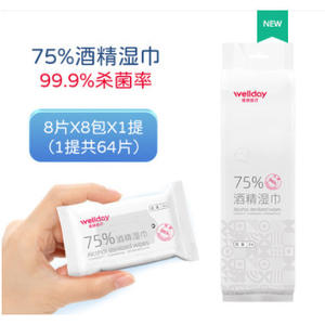 Toallitas Desinfectantes Weildoy con 75% de Alcohol, 8 Unidades por Paquete, 8 Paquetes en Total, Toallitas Antisépticas Portátiles para Uso Personal - Product Image 1