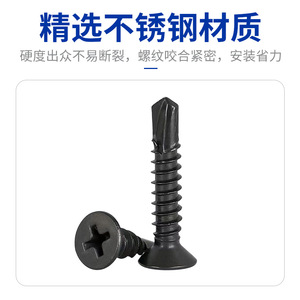 Vis autoperceuses Jiahao Hardware en acier inoxydable 410, tête Phillips fraisée pour la construction en tôle - Product Image 2