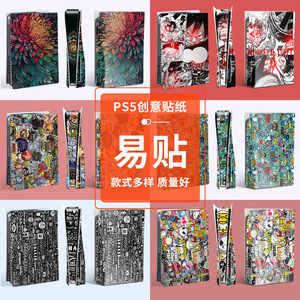Funda protectora de PVC con adhesivo creativo para PS5, edición digital, con accesorio de mango - Product Image 1