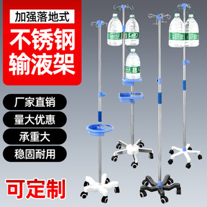 Soporte de Acero Inoxidable para Suero Intravenoso Ji Haokang, Ajustable en Altura, con Ruedas, para Uso Clínico - Product Image 1