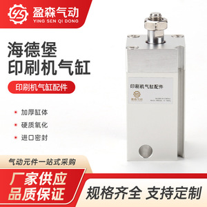 กระบอกลมอลูมิเนียมแบบสั่งทำพิเศษของ Yingsen Pneumatics แบบกระบอกเดี่ยว สำหรับเครื่องพิมพ์ - Product Image 5