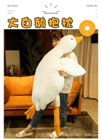 Peluche géante en forme de canard blanc, coussin moelleux, jouet en peluche anti-stress pour le lit, cadeau d'anniversaire pour enfants, décoration de la maison