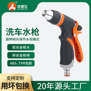 Car <b>Washer</b> Zinc Alloy High Pressure Water Gun For Car Wash And Garden Use - Product Image 5