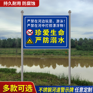Letreros de advertencia personalizados de acero inoxidable para exteriores Cantonese Knowledge para tableros de aviso de seguridad en la orilla del río - Product Image 2