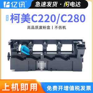 กล่องเก็บผงหมึกเสีย Konica Minolta Wx101 สำหรับเครื่องถ่ายเอกสารรุ่น C220 C7722 C7728 Aurora Adc288 C368 - Product Image 5