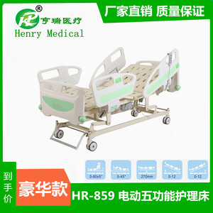 เตียงไฟฟ้าสำหรับโรงพยาบาล รุ่น HR-859 ABS ยี่ห้อ Henry พร้อมล้อป้องกันการชน สำหรับการดูแลผู้ป่วยในห้องไอซียู - Product Image 5