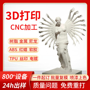 บริการพิมพ์ 3 มิติ Yunke บริการงาน CNC เรซิ่น ไนลอน ขี้ผึ้งสีแดง งานต้นแบบรวดเร็ว ปรับแต่งตามความต้องการ โมเดลสำหรับงานวิทยานิพนธ์ - Product Image 5