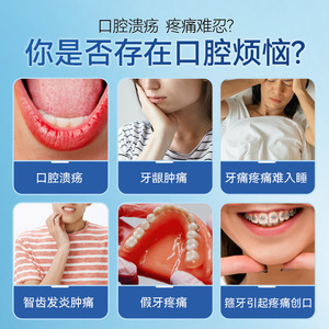 น้ำยาบ้วนปากว่านฝู 240 มล. ปราศจากแอลกอฮอล์ สำหรับดูแลช่องปาก บรรเทาอาการเจ็บปากและเหงือกอักเสบ - Product Image 5